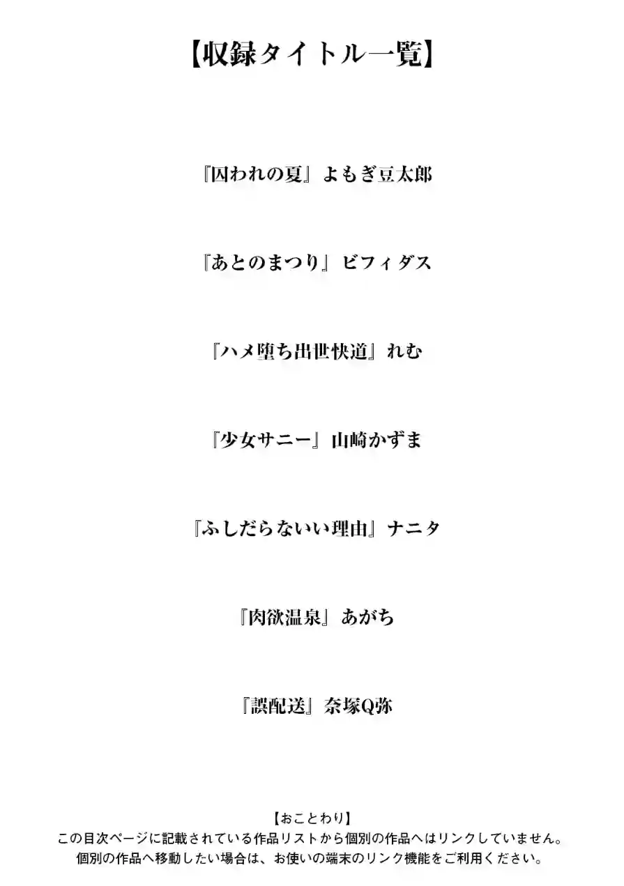 神乳SEVEN vol.69 試し読み 3ページ