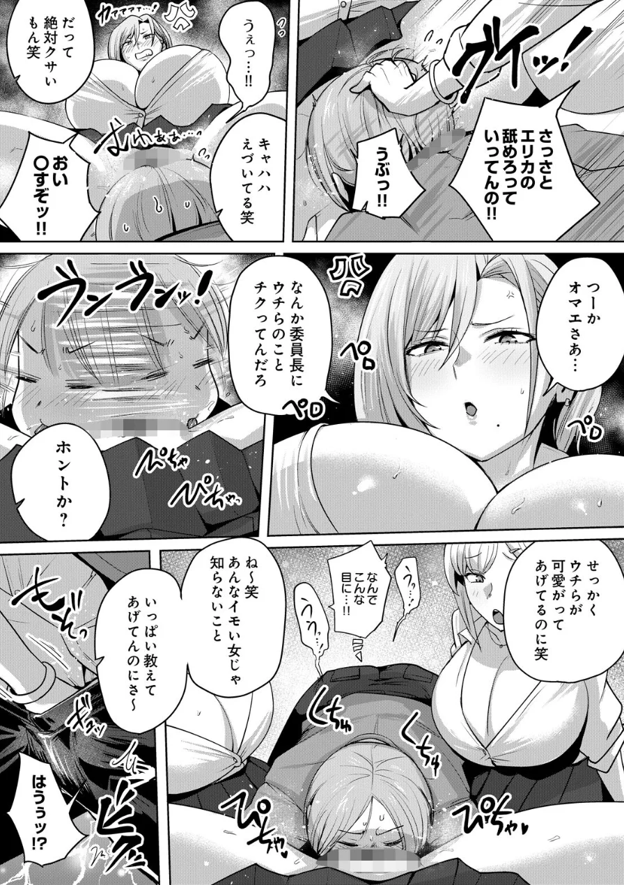 メガ乳学園！！（単話） 試し読み 5ページ