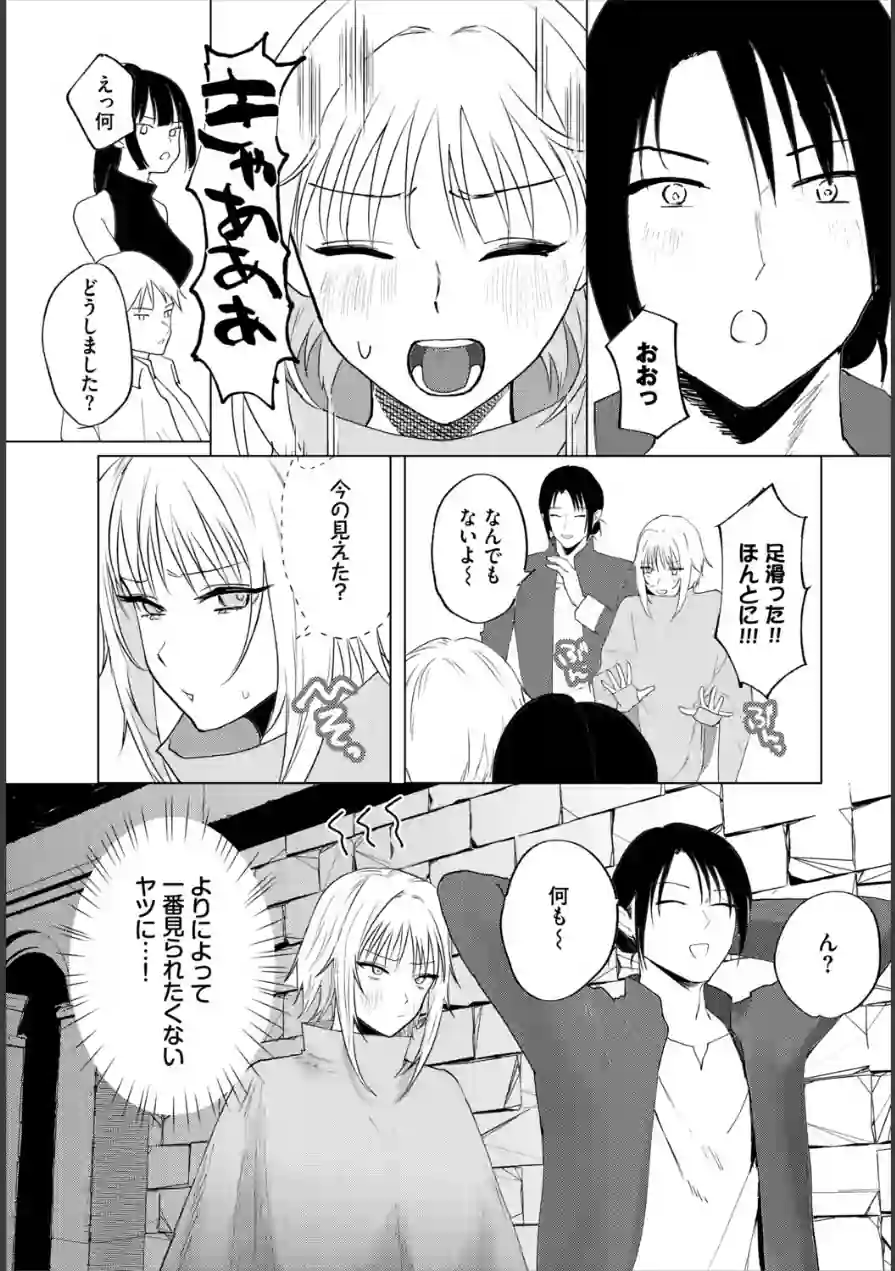 アンダー・ザ・ローブ！？（単話） 試し読み 5ページ