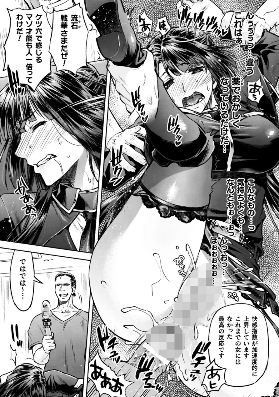 軍属麗奴ツバキ 淫れ散る三戦華 THE COMIC【電子書籍限定版】 試し読み 27ページ