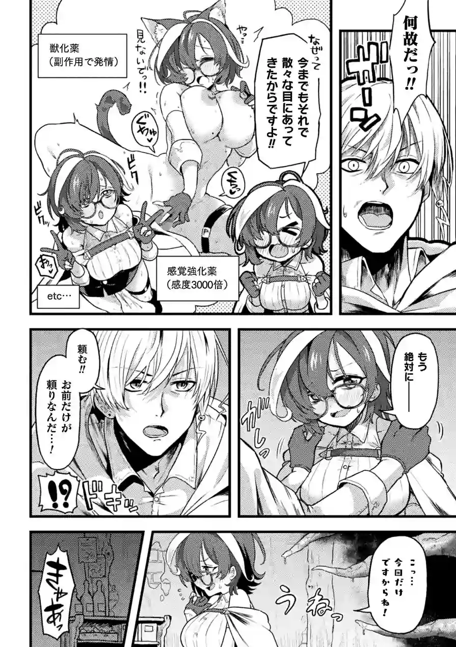 アルケミックスマイル【単話】（単話） 試し読み 2ページ