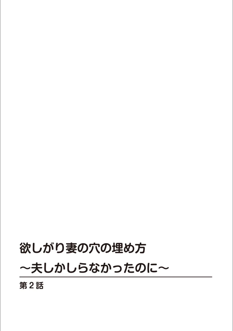 メンズ宣言DX Vol.103 試し読み 4ページ