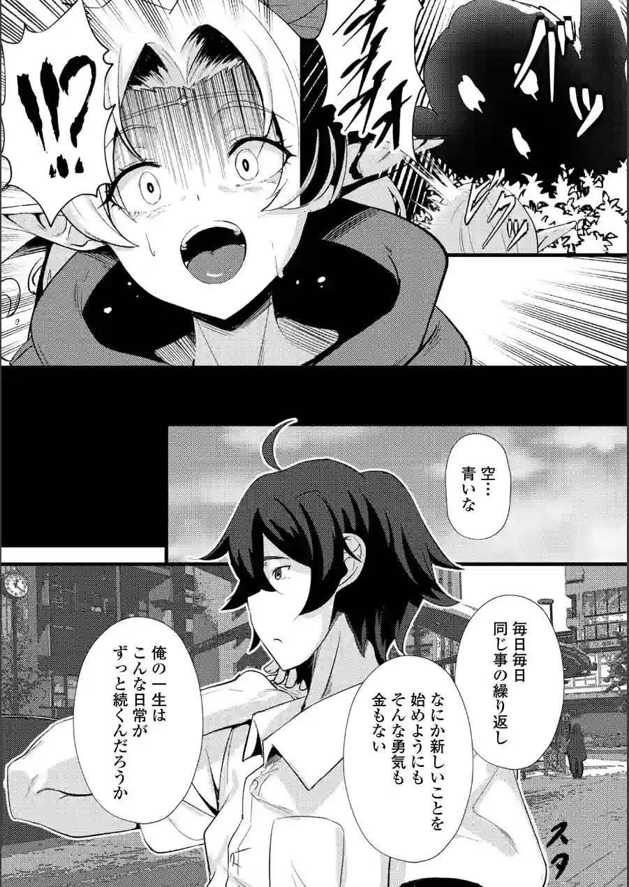 異世界で、エルフにほどかれる呪いと心（単話） 試し読み 2ページ