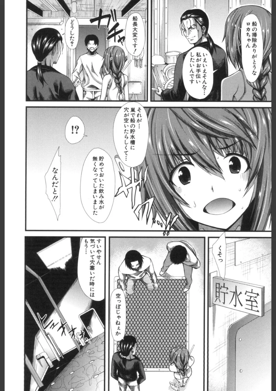 おしっこは飲み物です！ 試し読み 12ページ