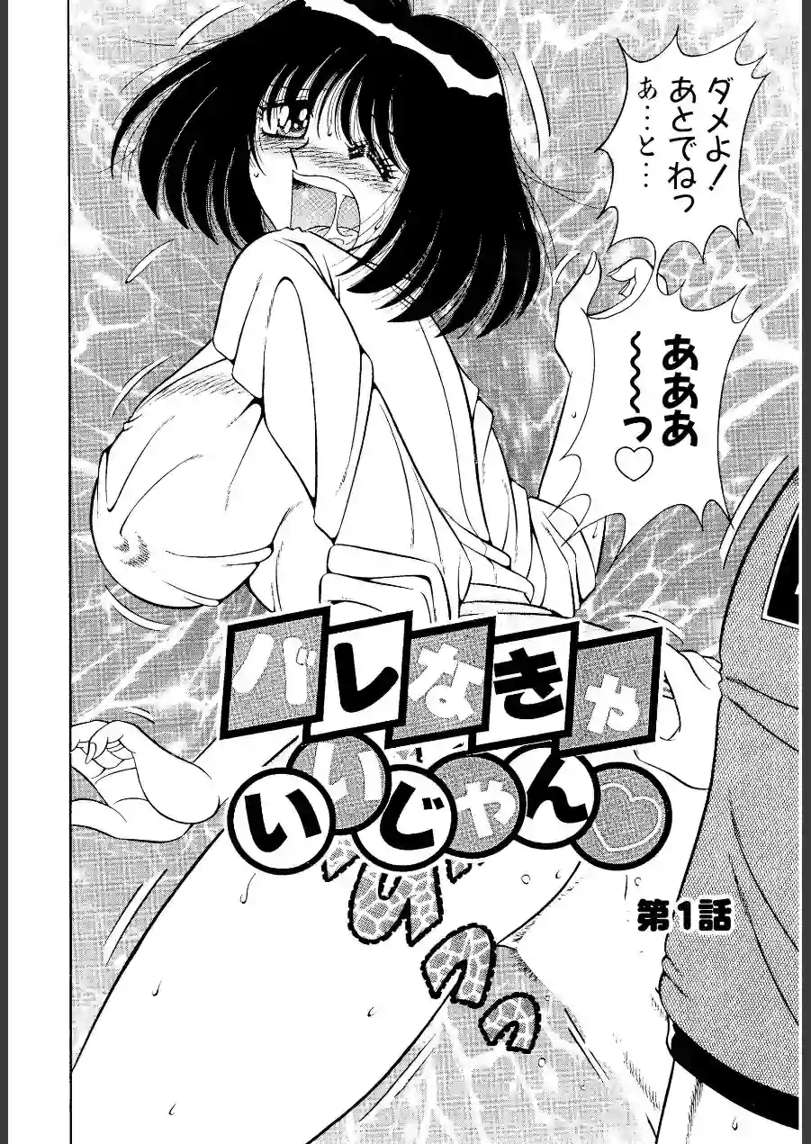 肉感スポーツ【電子版特典付き】 試し読み 6ページ