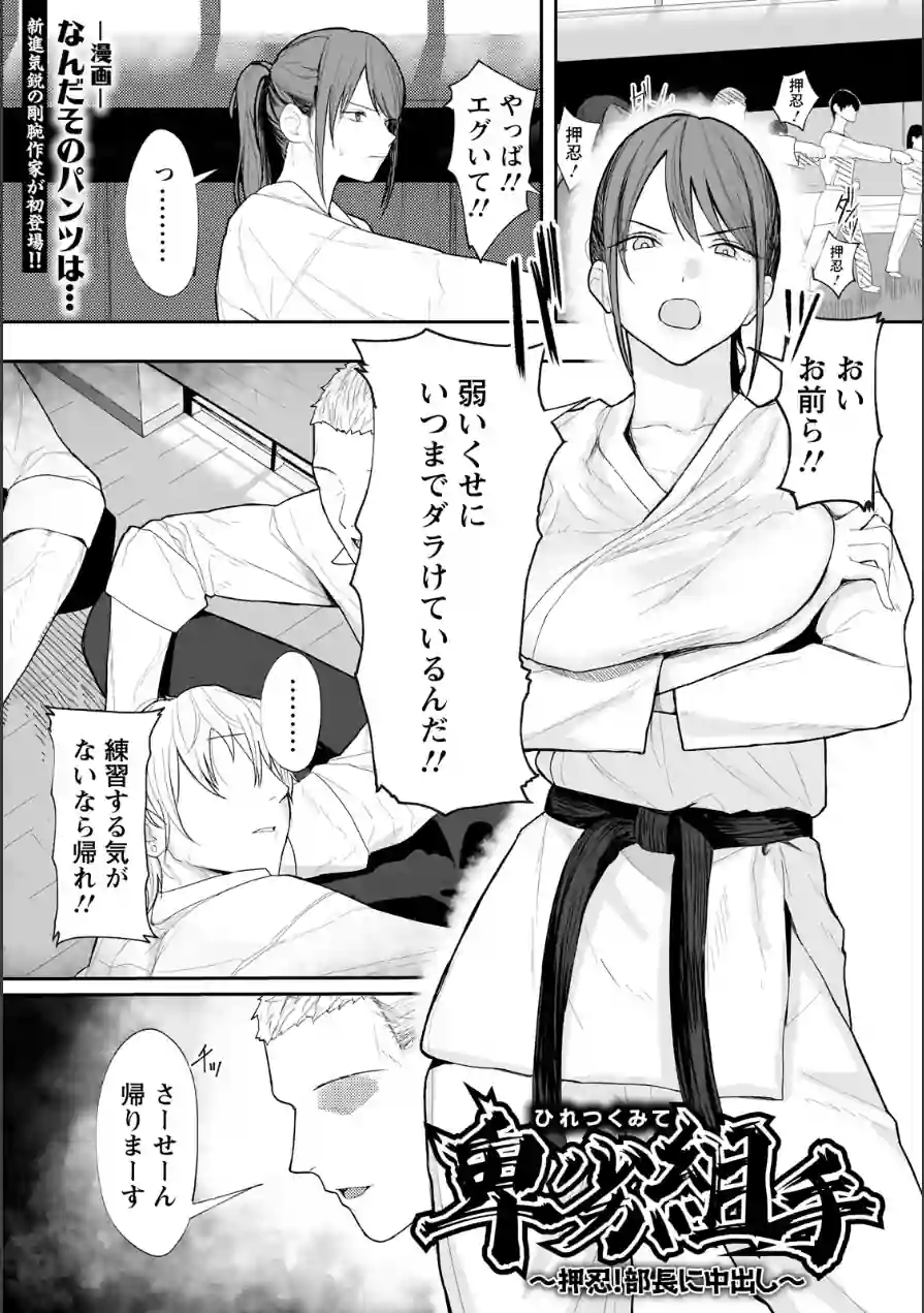 ANGEL倶楽部 2026年5月号 試し読み 21ページ