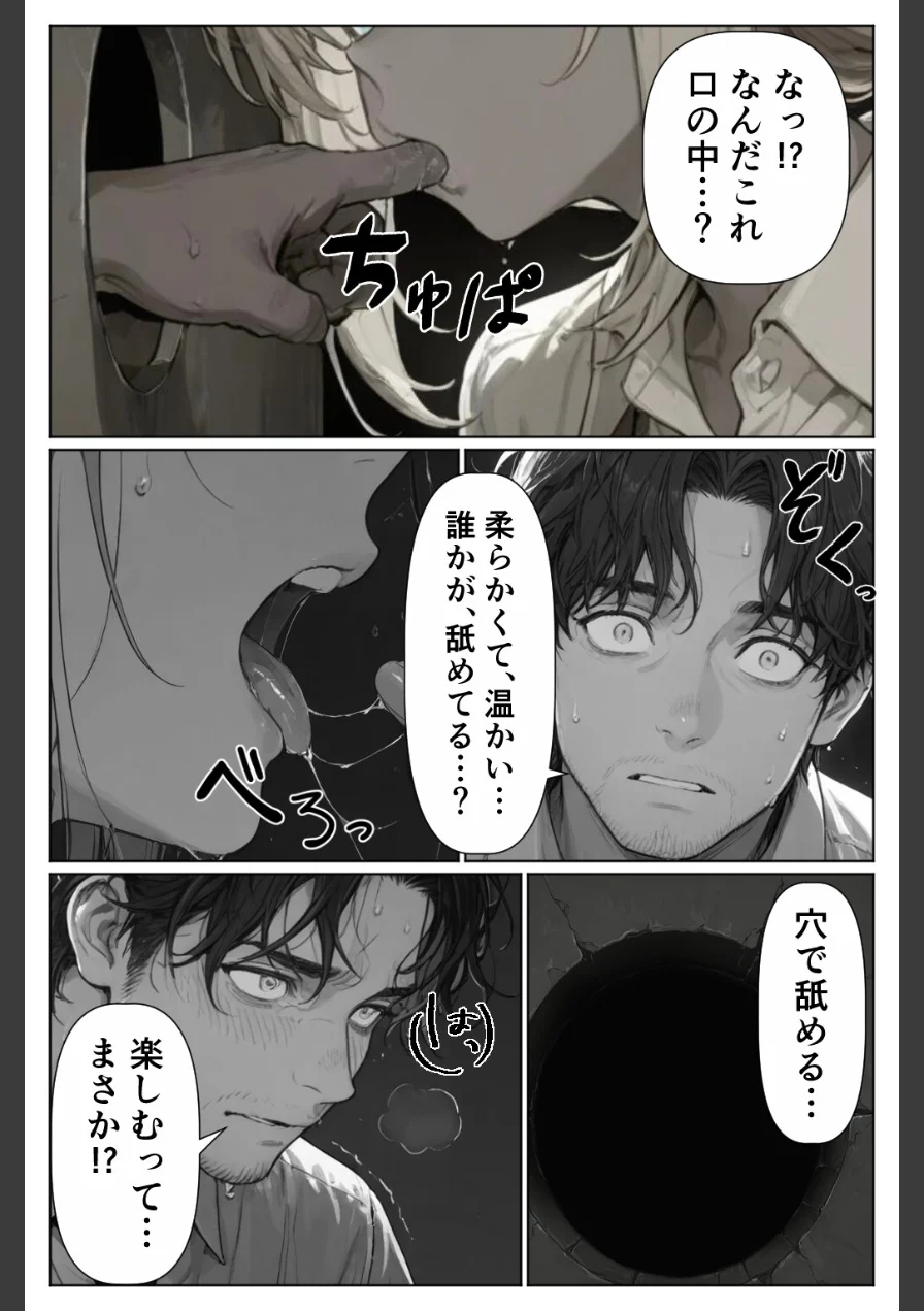 グローリーホール〜黒ギャルと秘密の個室〜【白抜き修正版】 試し読み 8ページ