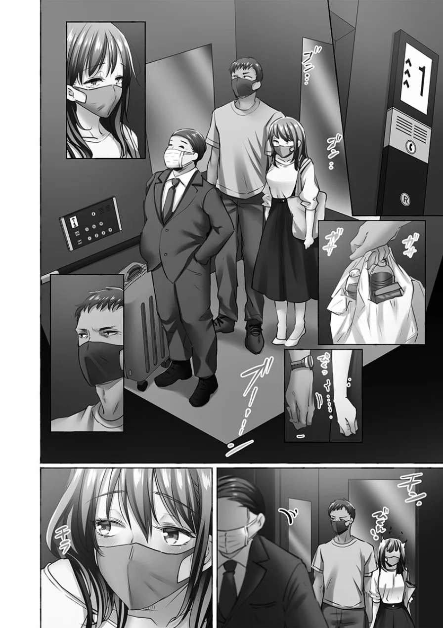 寝取られてもアナタのカノジョ。【単行本版】 試し読み 6ページ