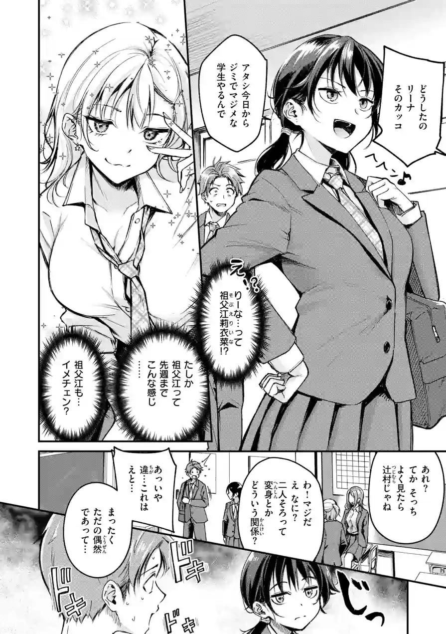 艶色シークレット【デジタル版限定おまけ付き】 試し読み 4ページ