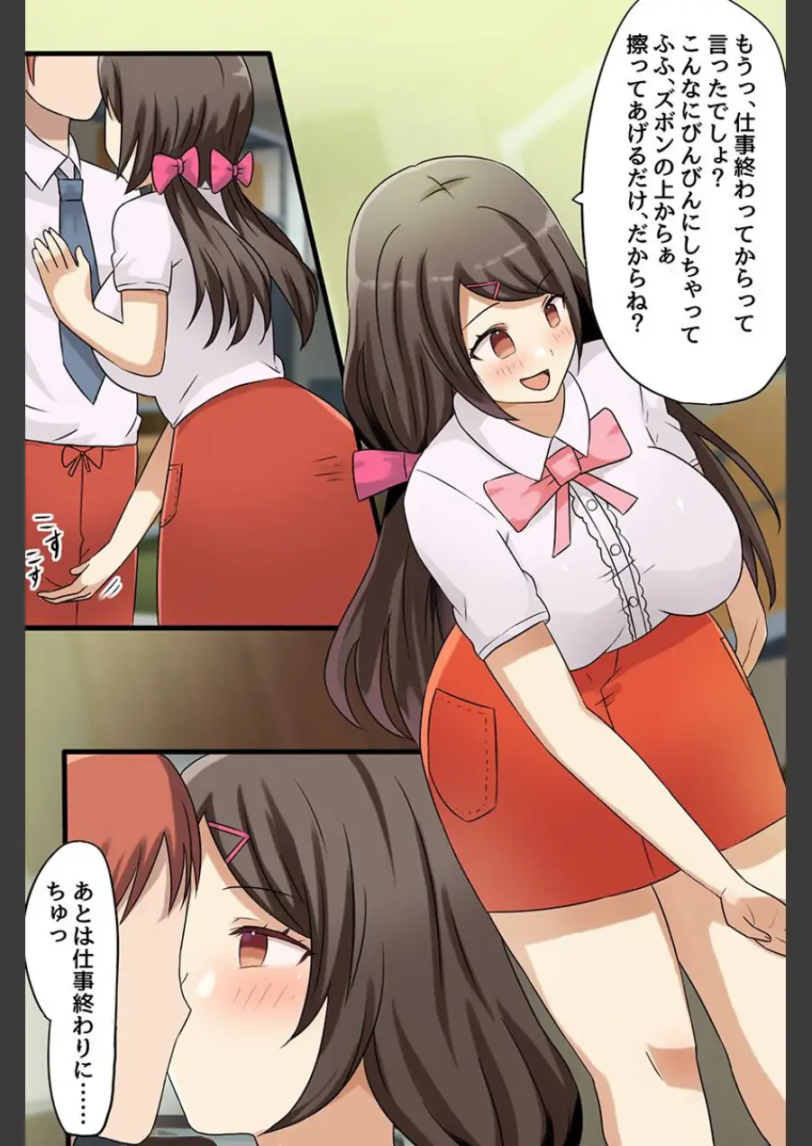 コンビニバイトで常識改変女バイトたちの常識を次々書き換えてセックス業務し放題！！（フルカラーコミック）（単話） 試し読み 6ページ