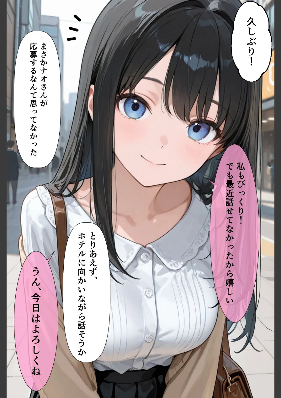 裏垢男子のマッサージで堕ちるミスキャンパス【白抜き修正版】 試し読み 11ページ