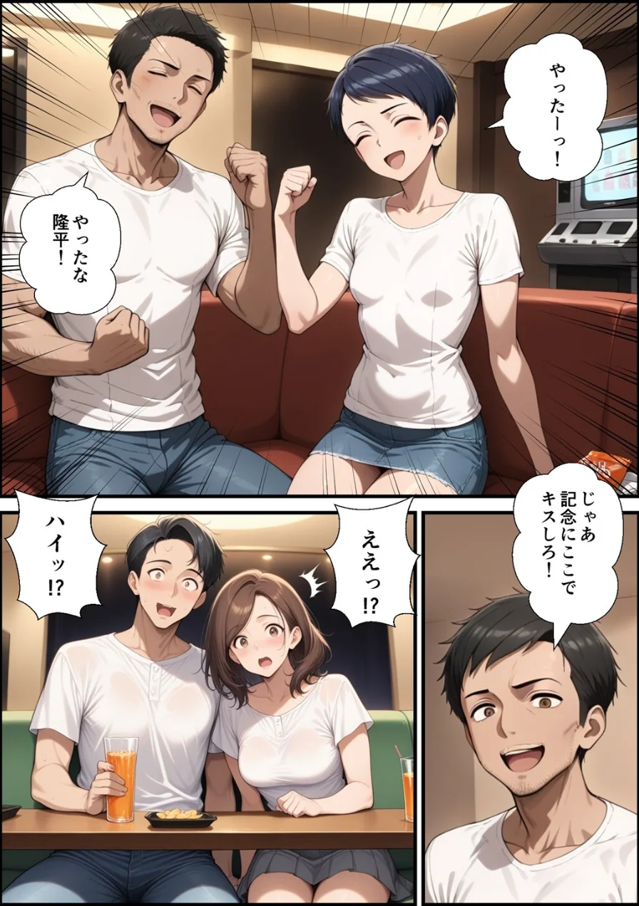 アラフォー奥さん、はじめての不倫【モザイク版】 試し読み 14ページ