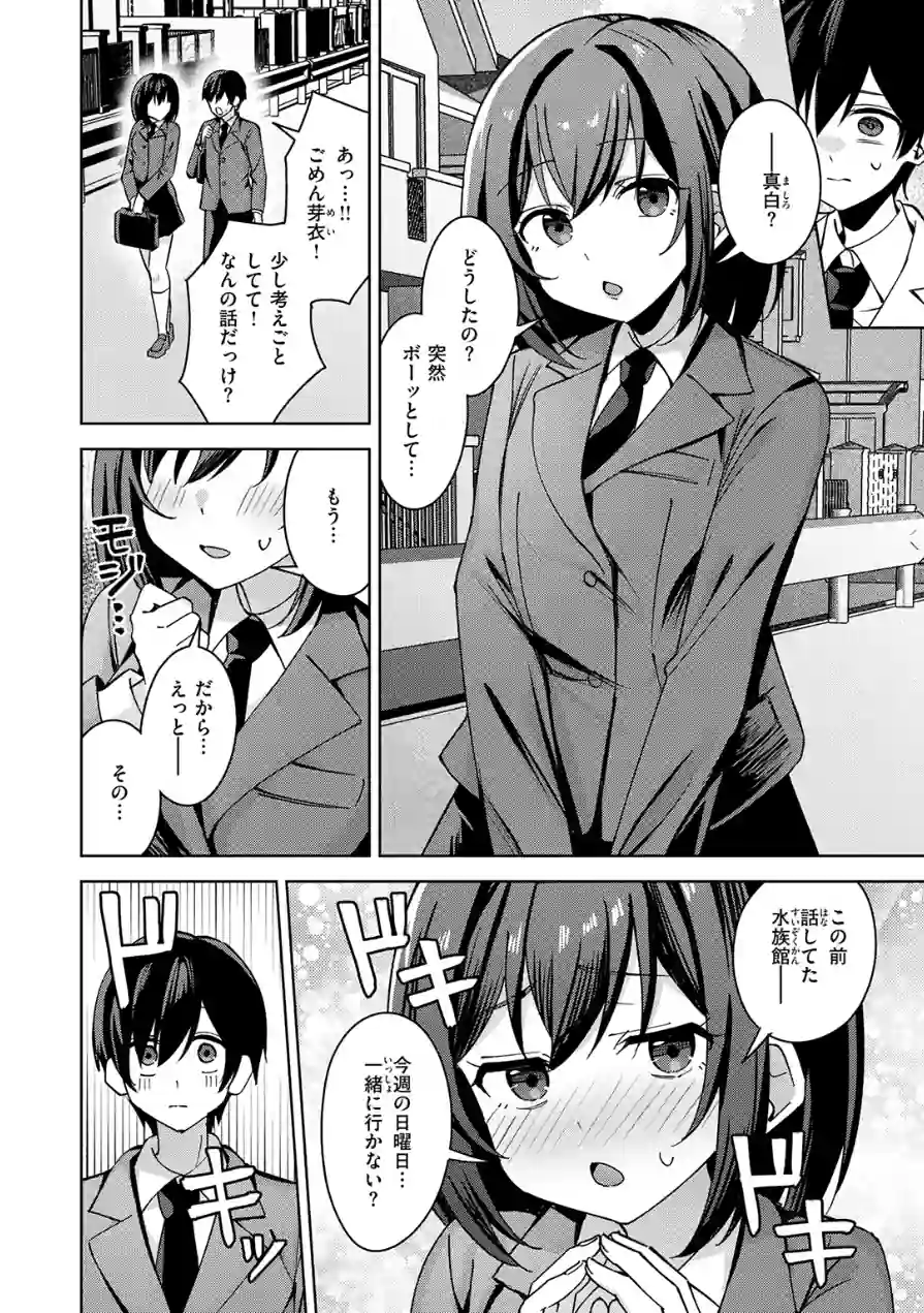 お義姉ちゃんはやさしい（単話） 試し読み 8ページ