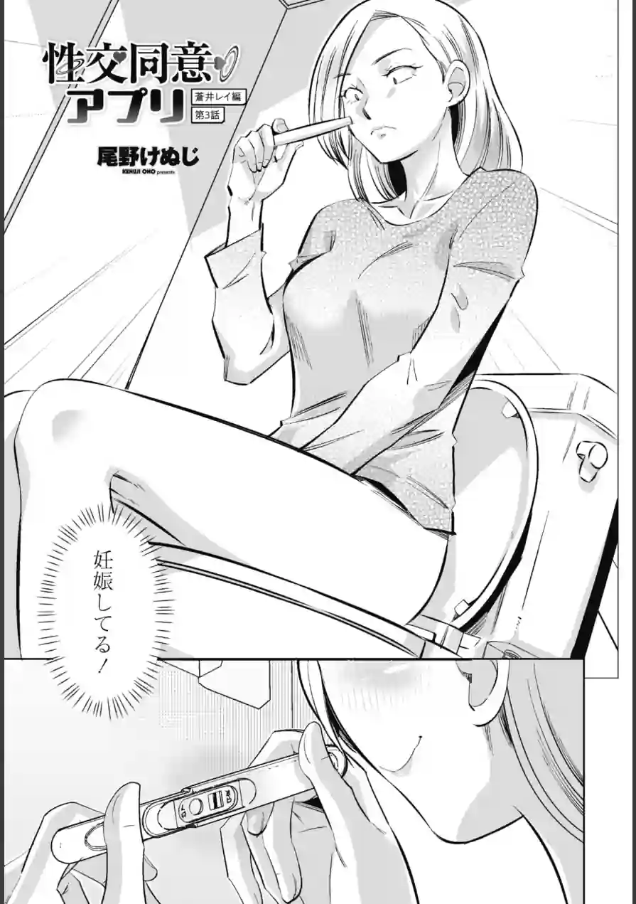 COMICペンギンクラブ 2026年5月号【デジタル版】 試し読み 47ページ