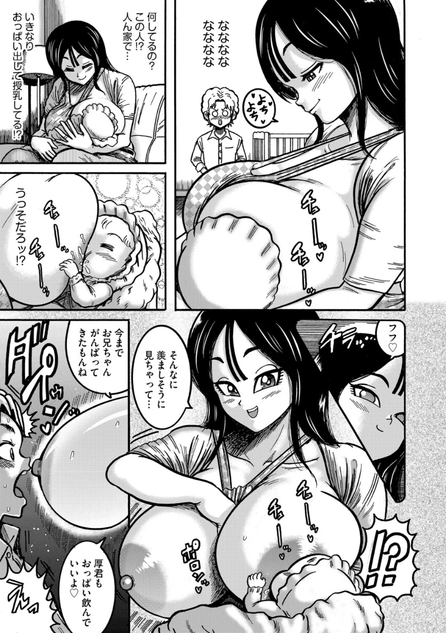 えちえちシッター 春（単話） 試し読み 7ページ