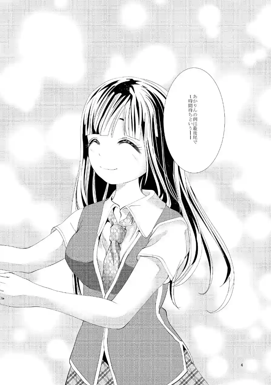 会いたかった 〜キノコは私を裏切らない〜（単話） 試し読み 4ページ