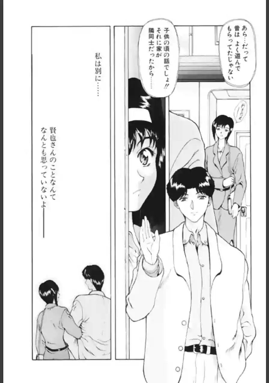 淫落遊戯【デジタル新版】 試し読み 6ページ