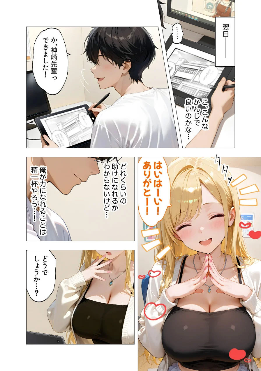COMICシャルム 5 試し読み 16ページ