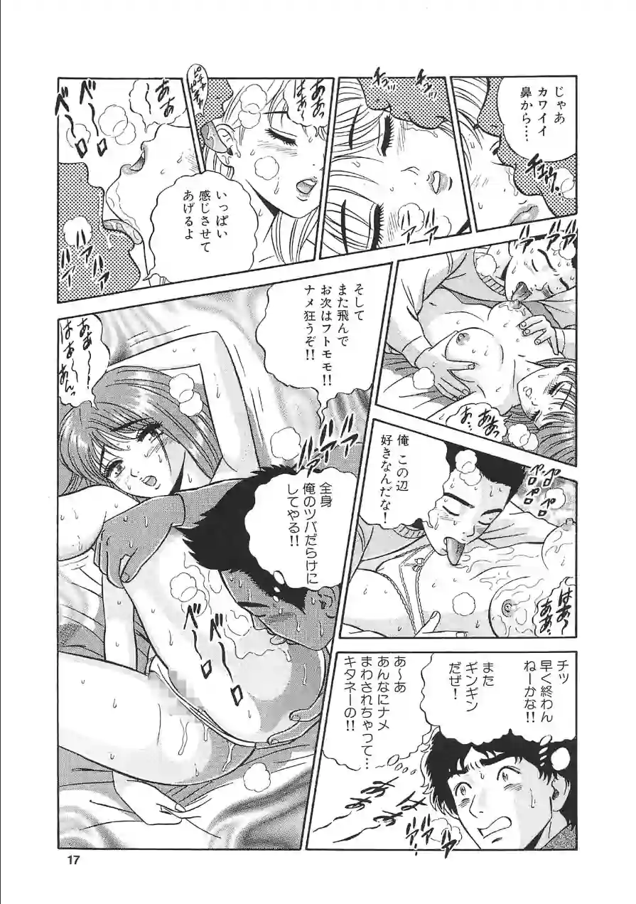 美尻っ娘＜特典・イラスト入り特装版＞・架空伝説 試し読み 13ページ