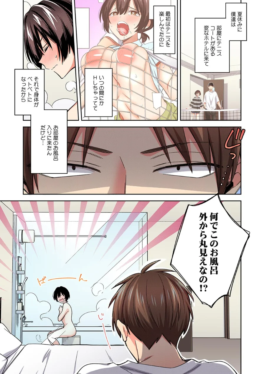 「アソコのきゅんきゅんが止まらないのぉ…！」バレたらアウト！？ 男装巨乳♀と痴●満員電車【フルカラー】（単話） 試し読み 3ページ
