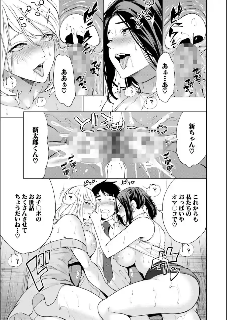 エロママ 試し読み 39ページ