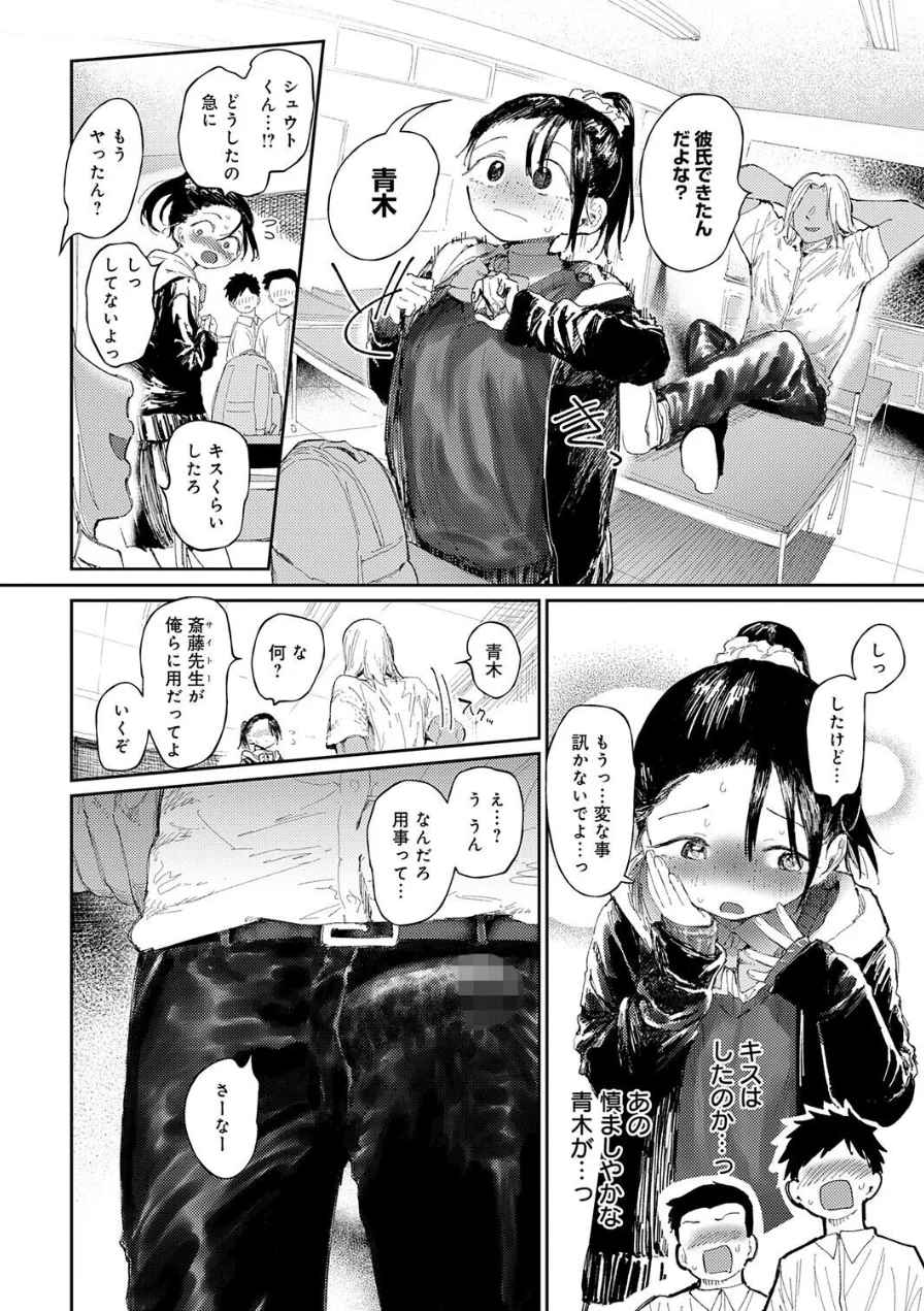 コバルトブルー（単話） 試し読み 8ページ