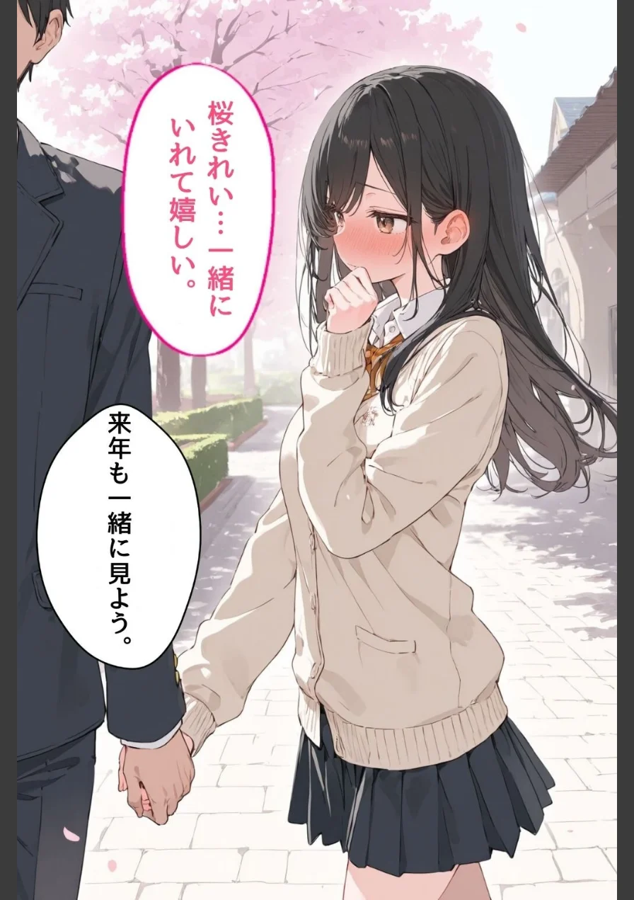 女子校生の処女彼女をイカせる毎にレベルアップ彼氏【モザイク版】 試し読み 7ページ