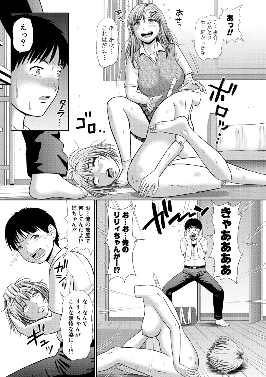 姉ちゃんは俺のデッサン人形（単話） 試し読み 3ページ