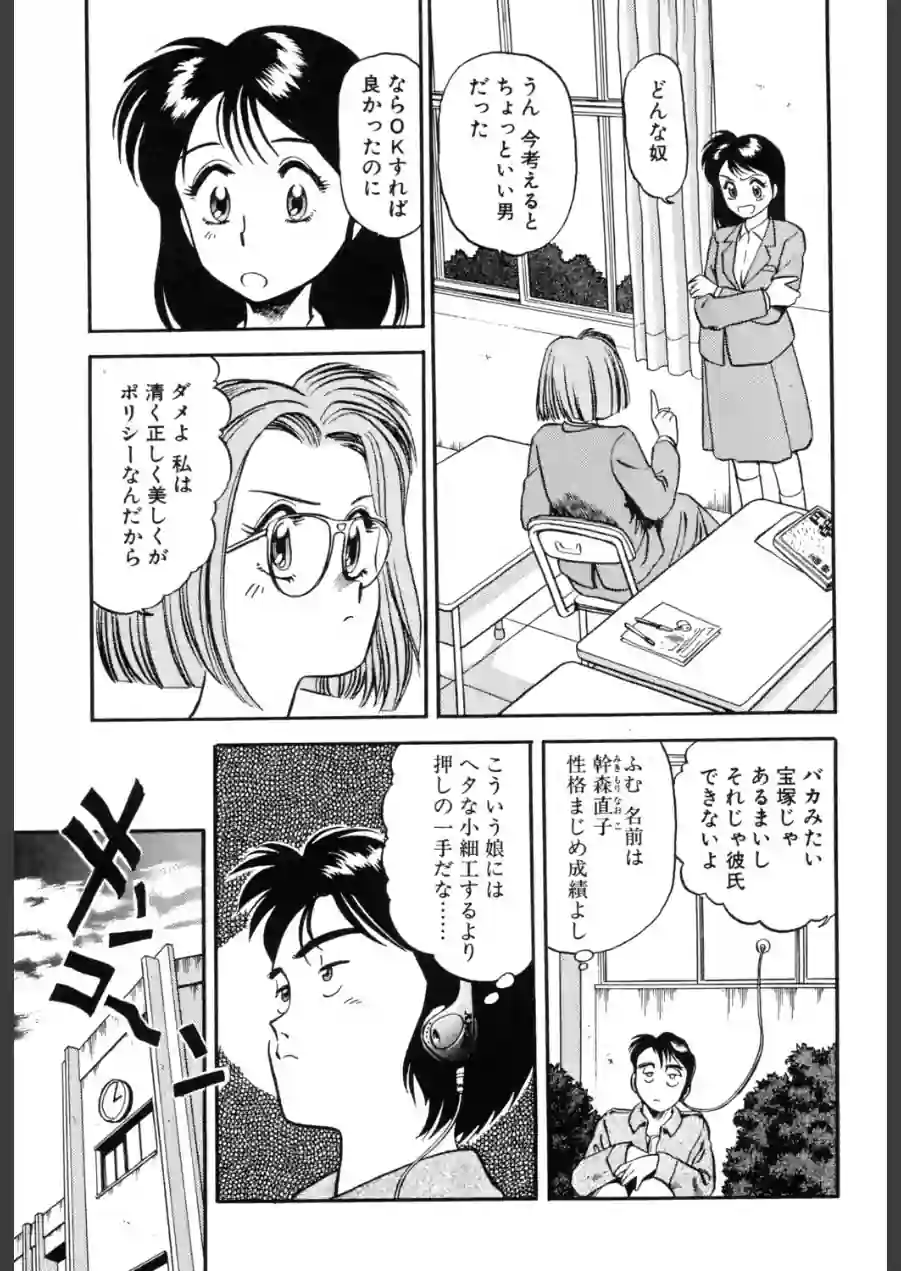 艶笑 色模様錦絵枕 試し読み 9ページ