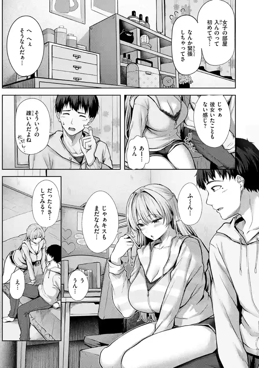 きっと初恋（単話） 試し読み 7ページ