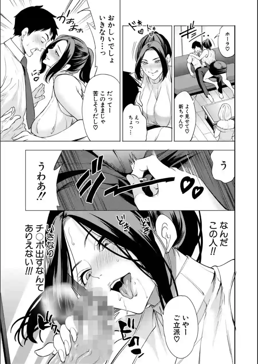 エロママ 試し読み 11ページ