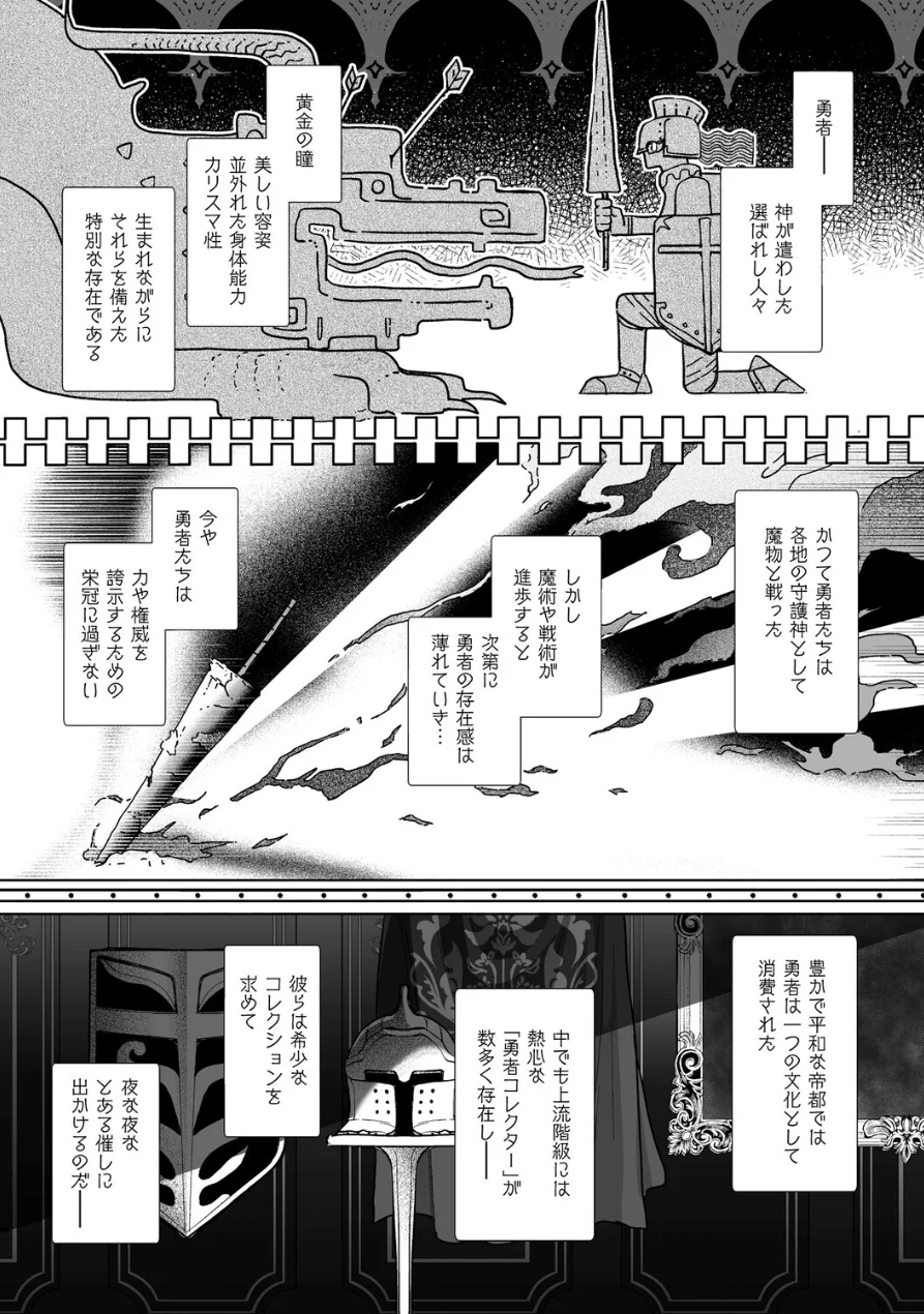絶対純潔領域 1 試し読み 5ページ