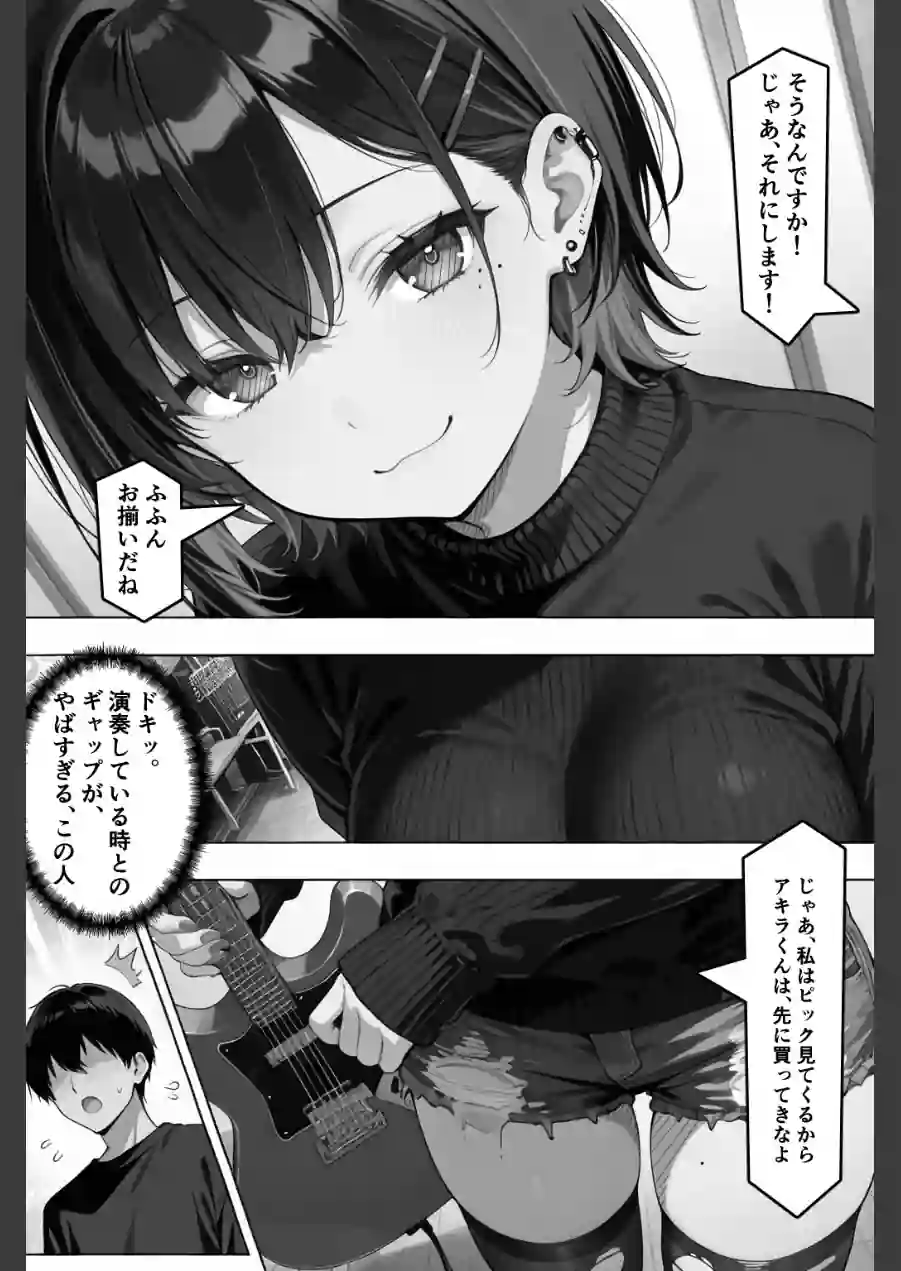憧れハ密二摘み奪らレテ【棒消し修正版】（単話） 試し読み 7ページ