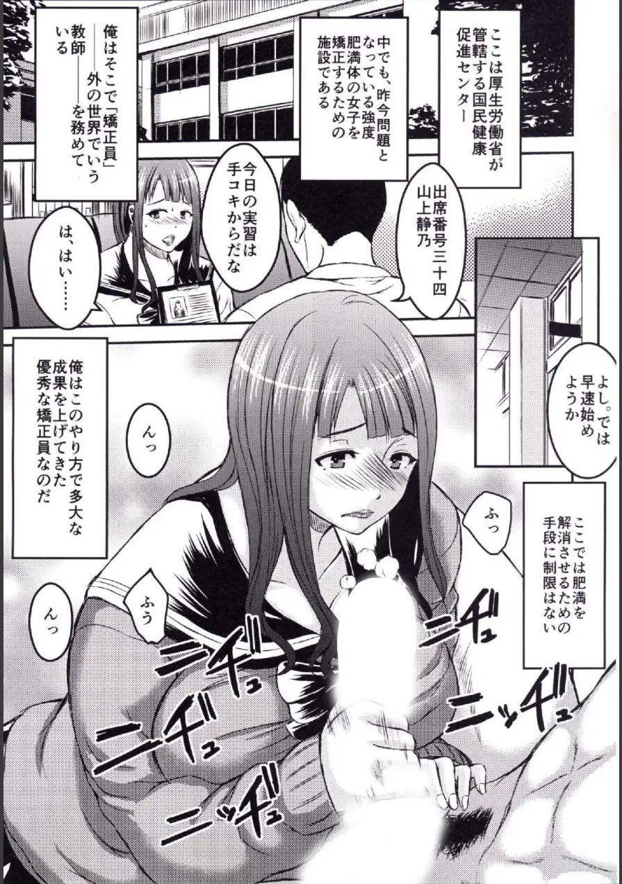 PochaGaku ！（単話） 試し読み 5ページ