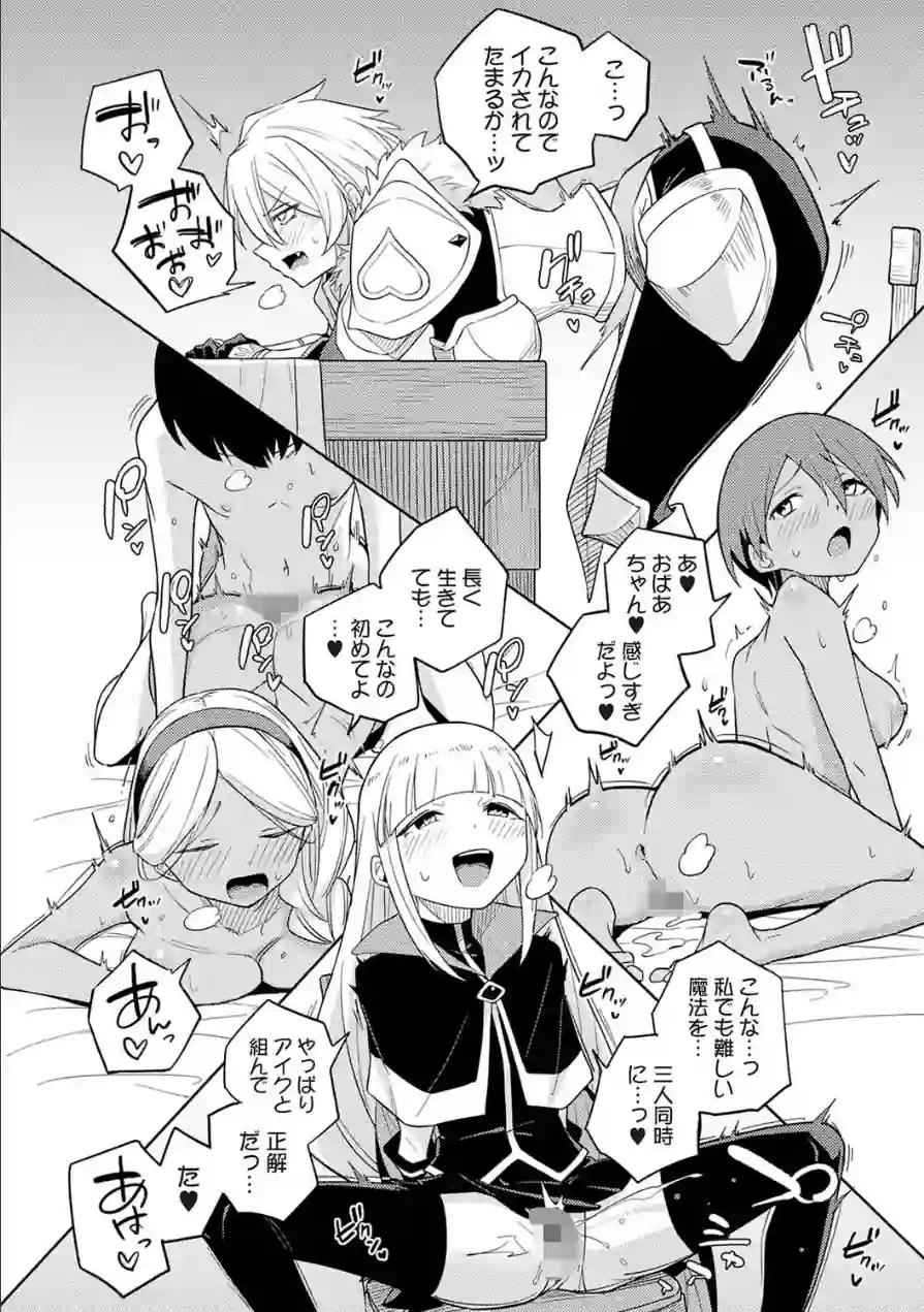 アナンガ・ランガ Vol.131 試し読み 21ページ