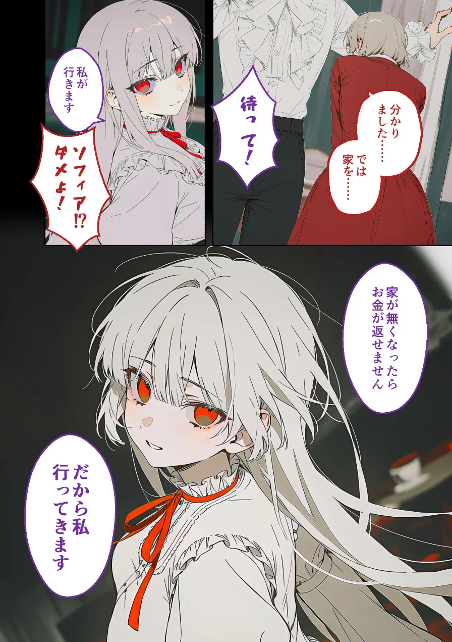 COMICシャルム 6 試し読み 24ページ