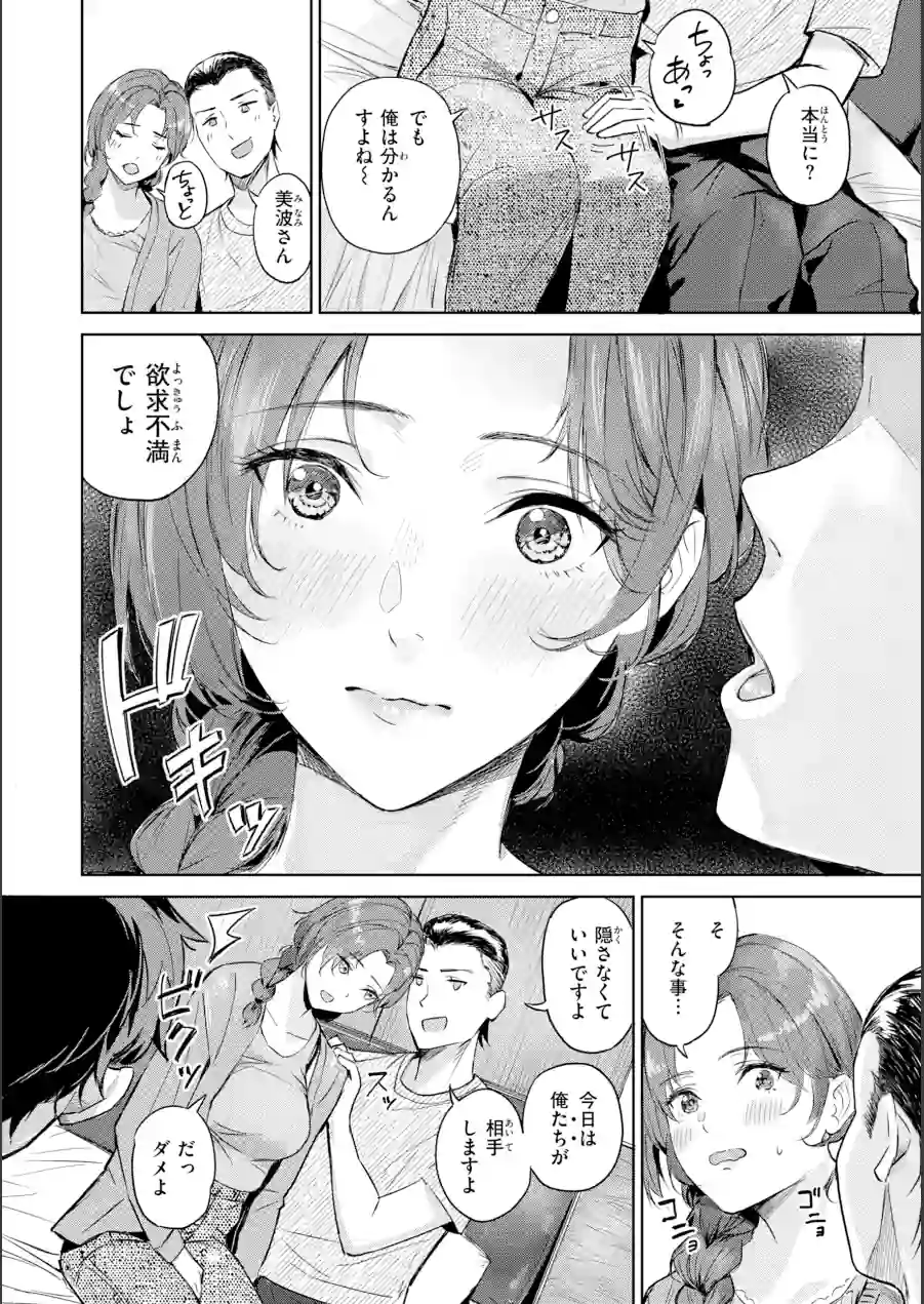 ツー・オン・ワン【デジタル版限定おまけ付き】 試し読み 24ページ