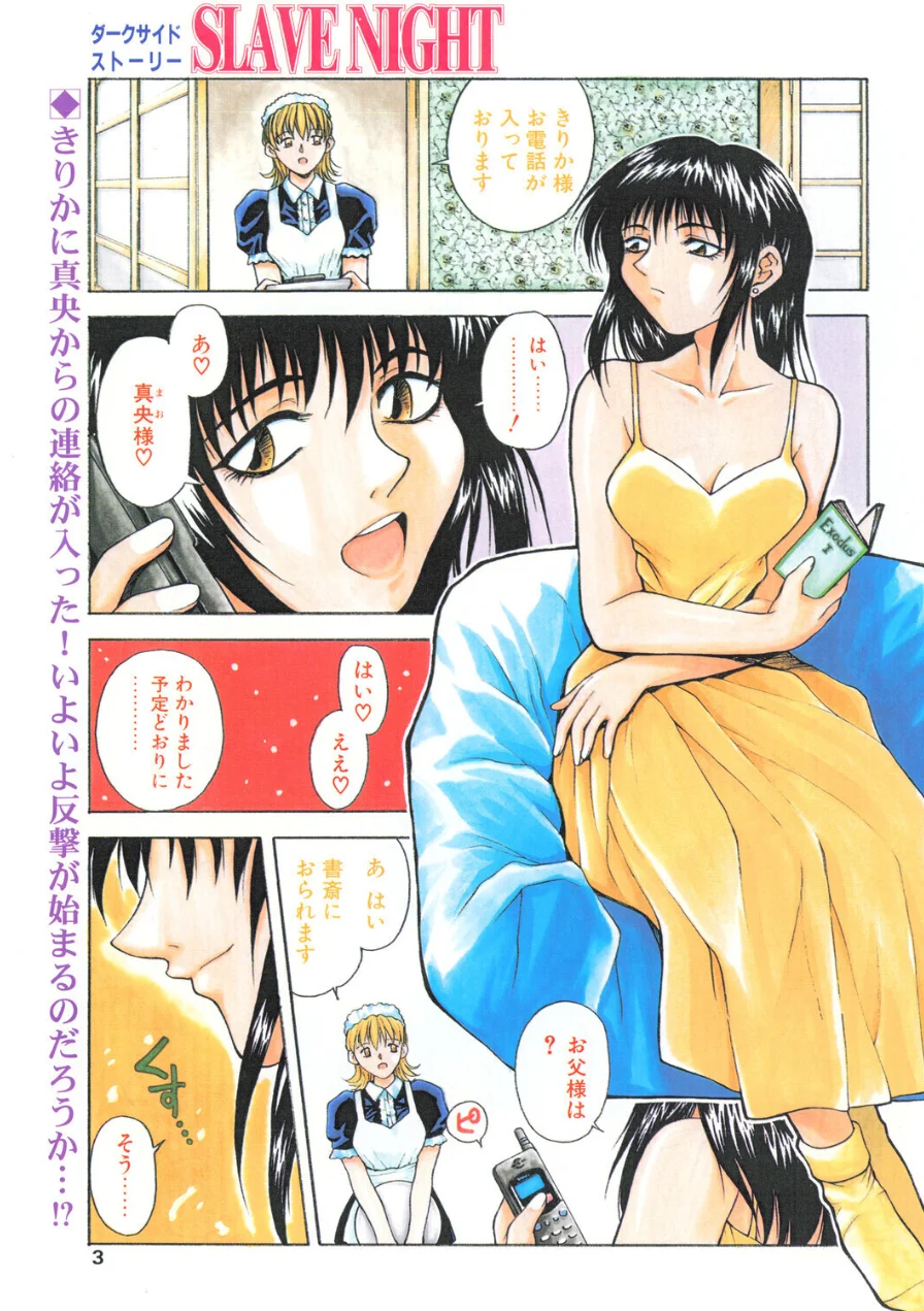COMICペンギンクラブ1997年12月号 試し読み 3ページ