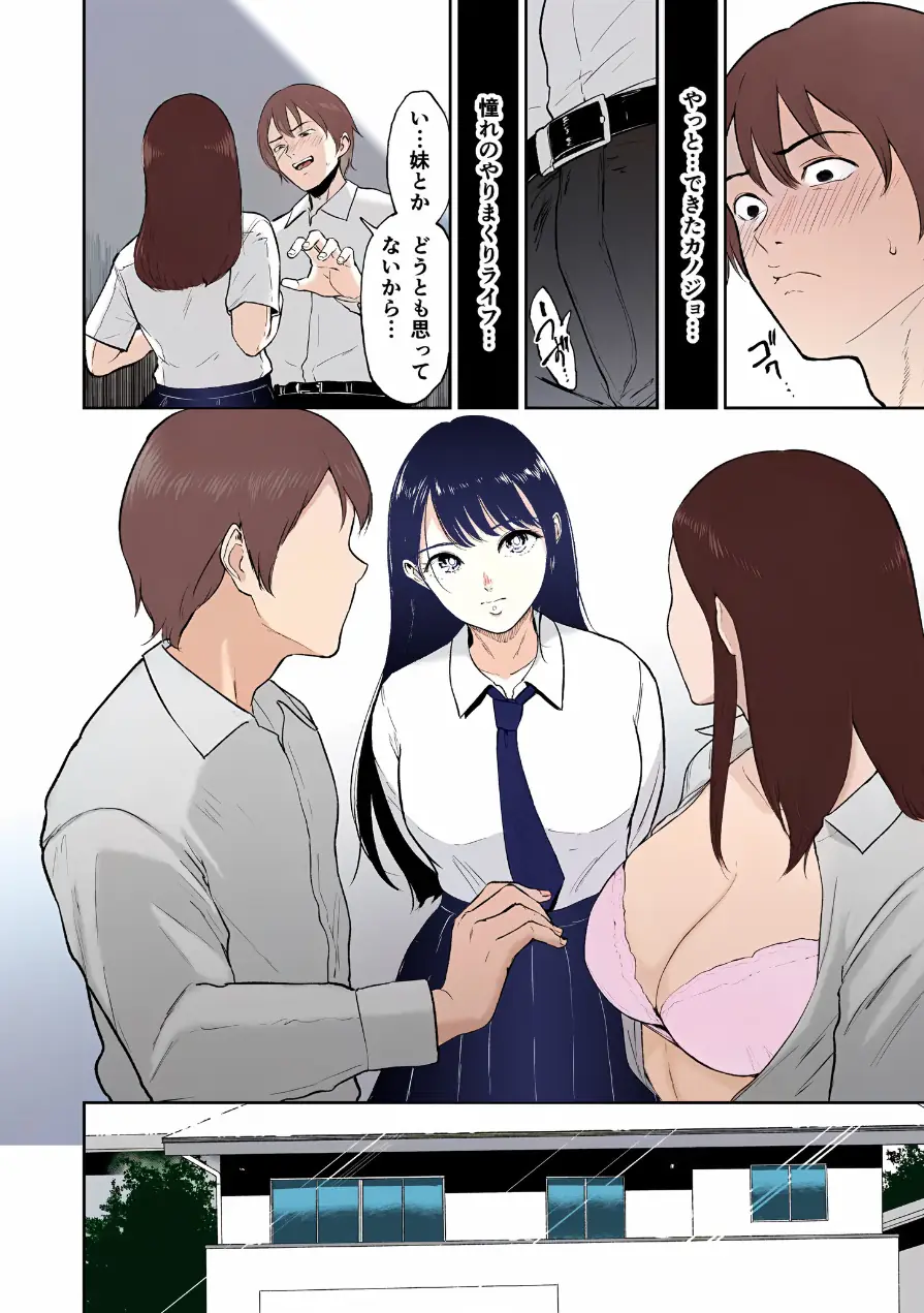 【電子単行本】いいなりっ娘【18禁】 フルカラー版 試し読み 10ページ