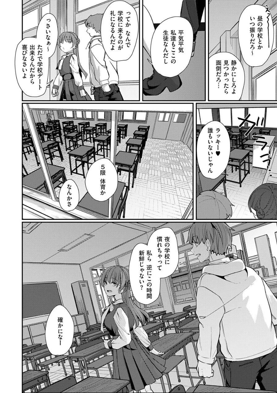 青灯に集う（単話） 試し読み 4ページ