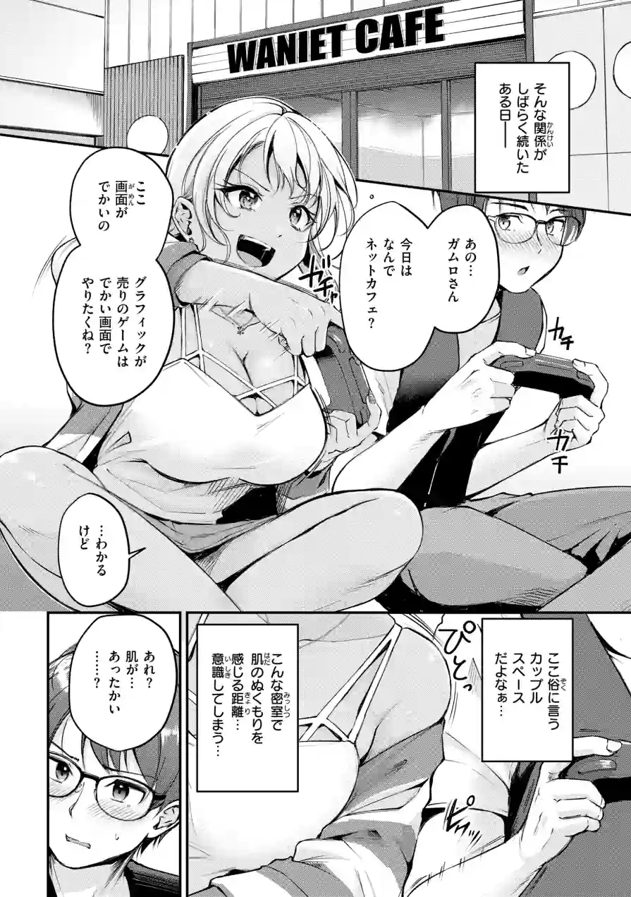 艶色シークレット【デジタル版限定おまけ付き】 試し読み 24ページ