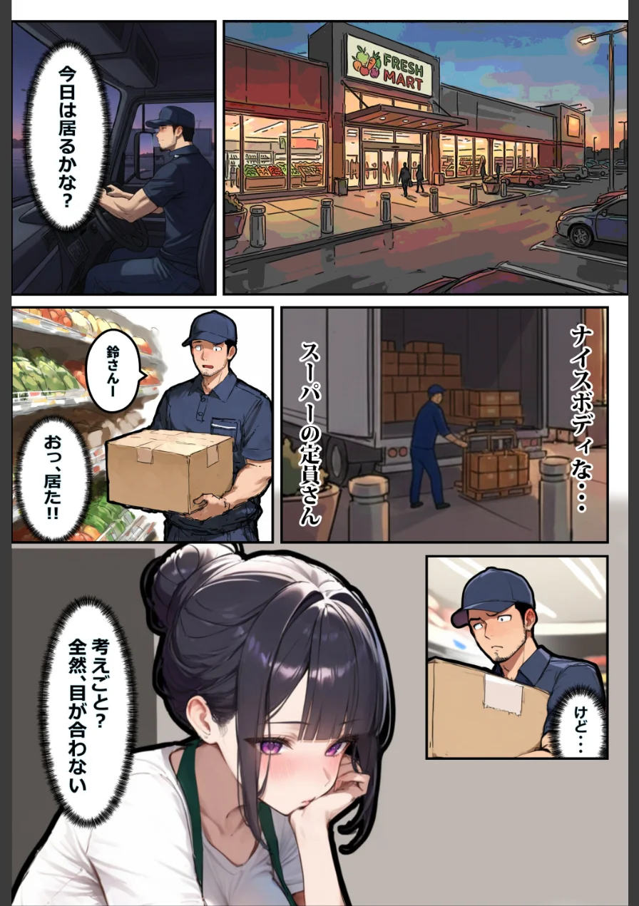 バ先のパートの主婦（28）が裸エプロンで誘惑して来たのでお返しに最大火力でマ〇コをグリグリした結果…【棒消し修正版】 試し読み 1ページ