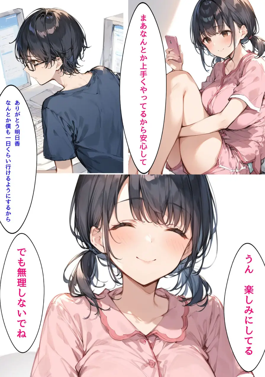 ミニマム爆乳妻 モザイク版 試し読み 16ページ
