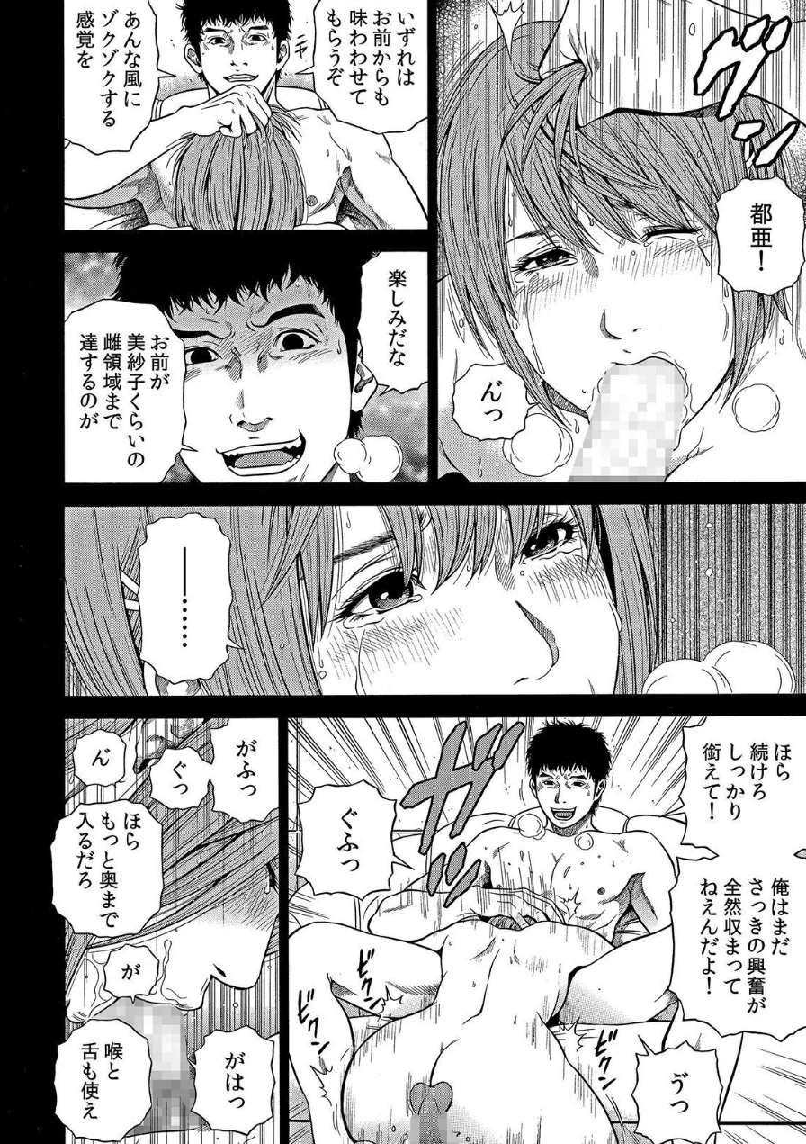【セット売り】ネトラレル。〜妻が堕ちゆく偏愛快楽の果てに… 試し読み 4ページ