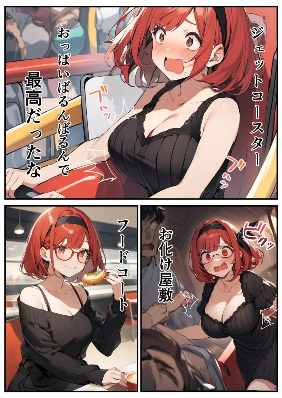 陰キャかと思わせて実はめちゃめちゃエロい女子を分からせる話【モザイク版】（単話） 試し読み 8ページ