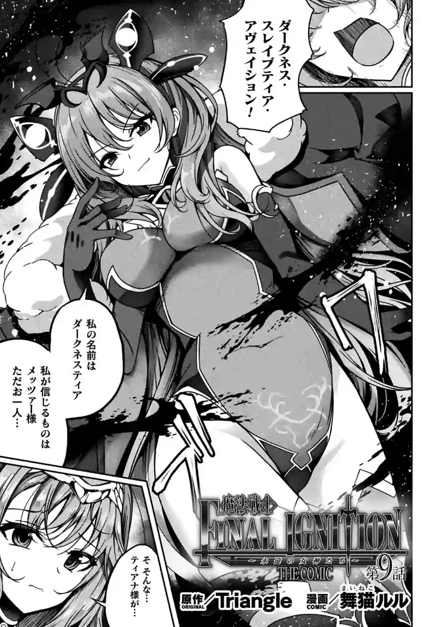 くっ殺ヒロインズVol.55 試し読み 3ページ