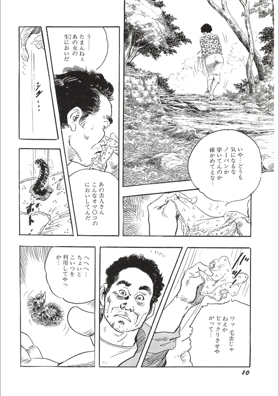 ザ・ケン月影 狙われた熟妻＜お楽しみ原画入り特装版＞ 試し読み 10ページ