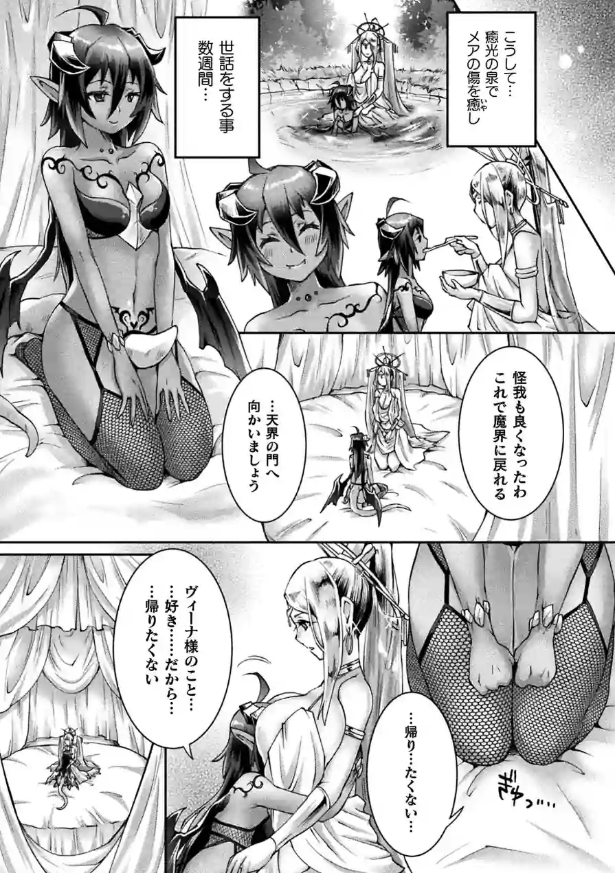 くっ殺ヒロインズVol.55 試し読み 43ページ