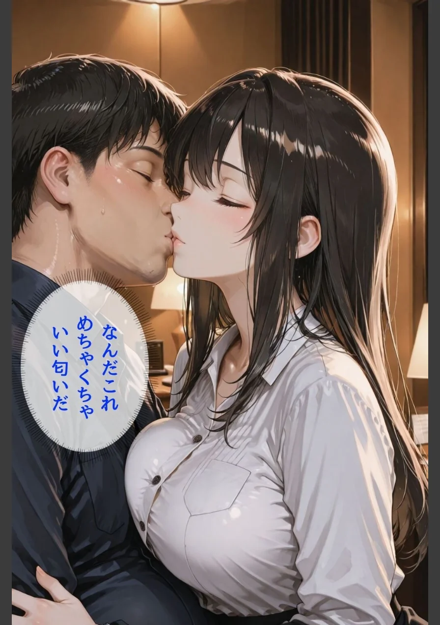 忘年会帰りに酔った勢いで後輩と禁断の合体【モザイク版】 試し読み 10ページ