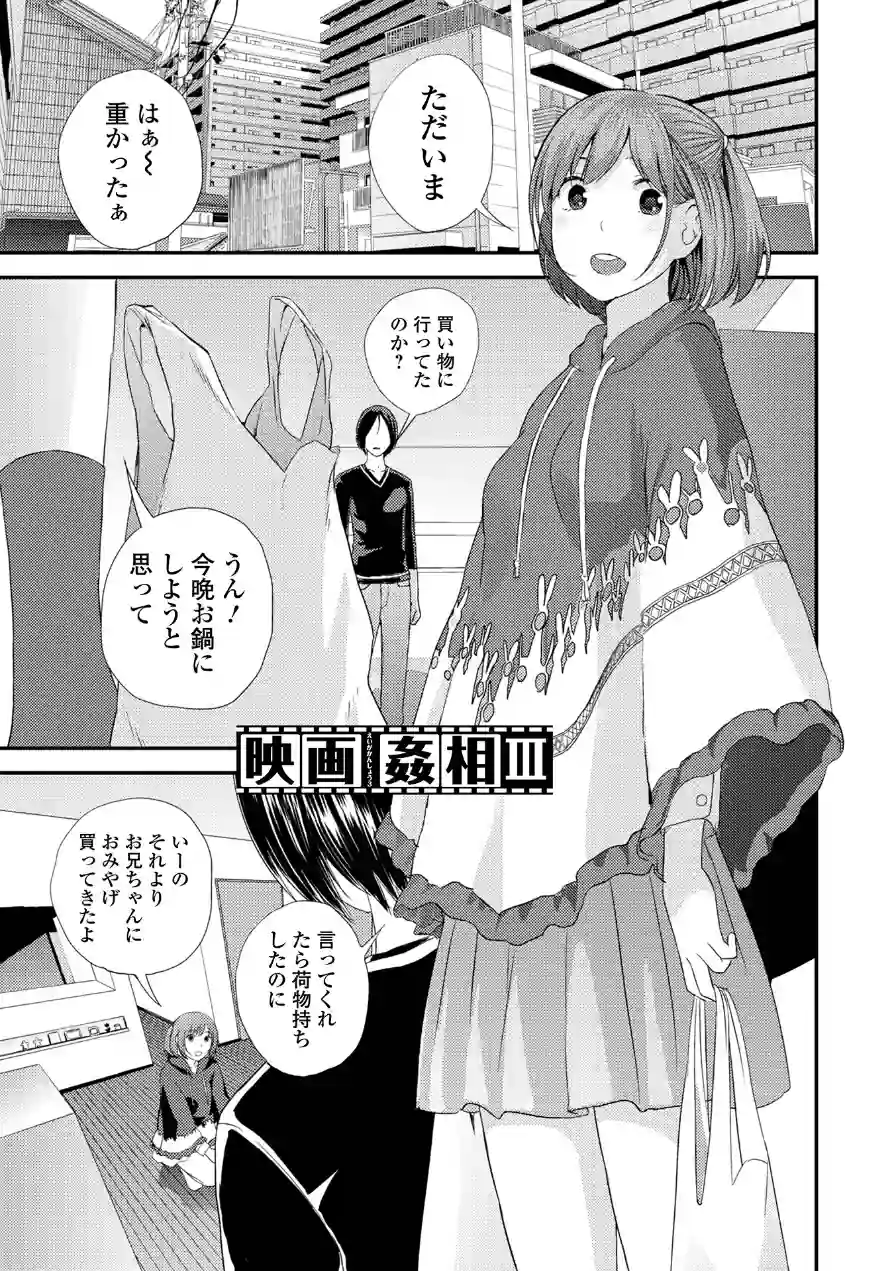 裏双子愛 試し読み 43ページ